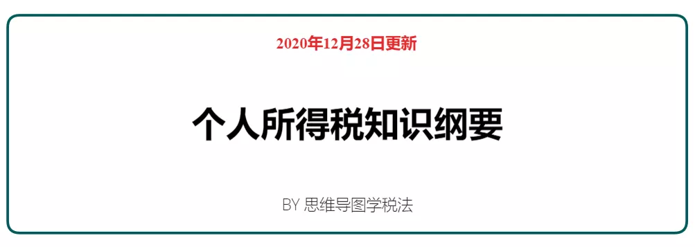 个人所得税，免征！总局再次明确：这6项所得不征个税