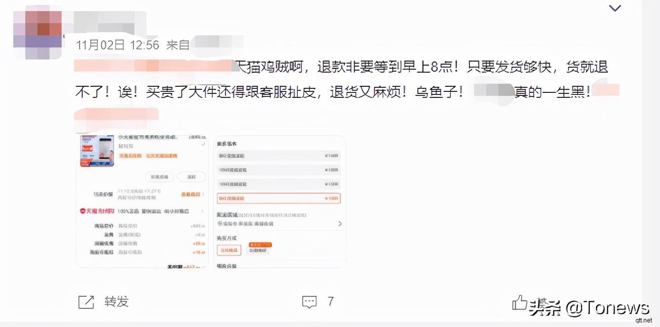 “双11”规模不再，商家胡来