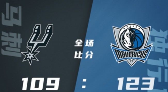 NBA常规赛独行侠vs马刺