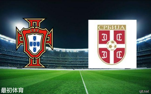葡萄牙被绝杀无缘直通世界杯-葡萄牙vs塞尔维亚结果