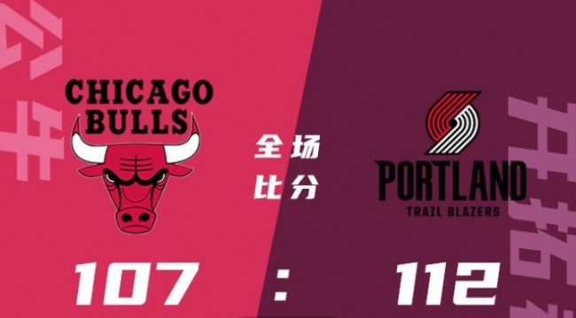 NBA常规赛开拓者vs公牛