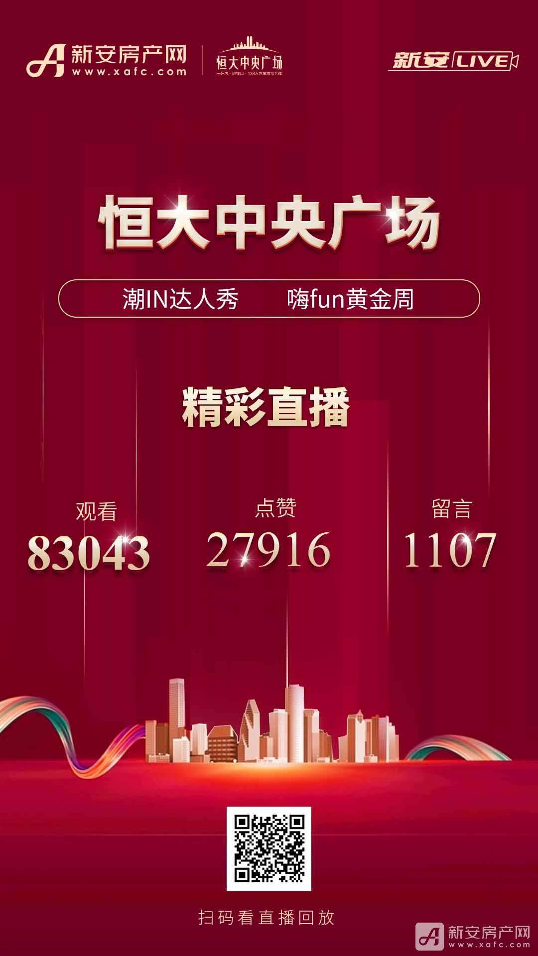 恒大直播「广东体育咪咕直播」