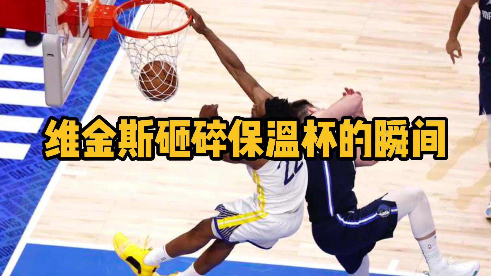 篮球录像「直播吧篮球录像」