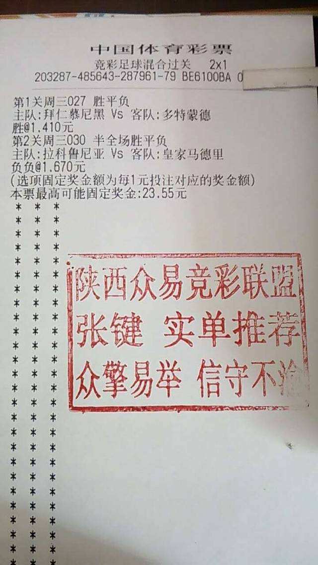 竞彩足球怎么玩「竞彩足球玩法介绍」