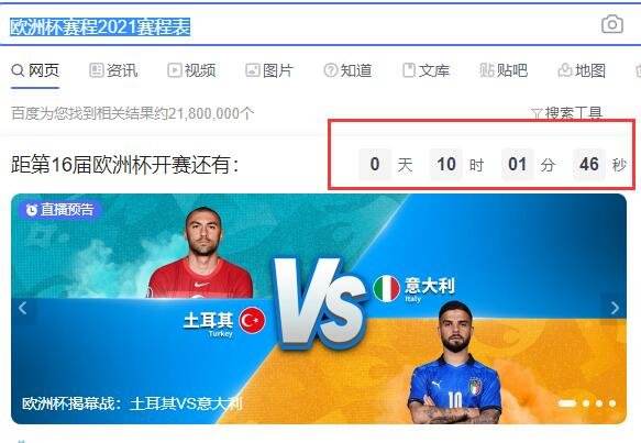 欧洲杯时间「昨晚欧洲杯时间」