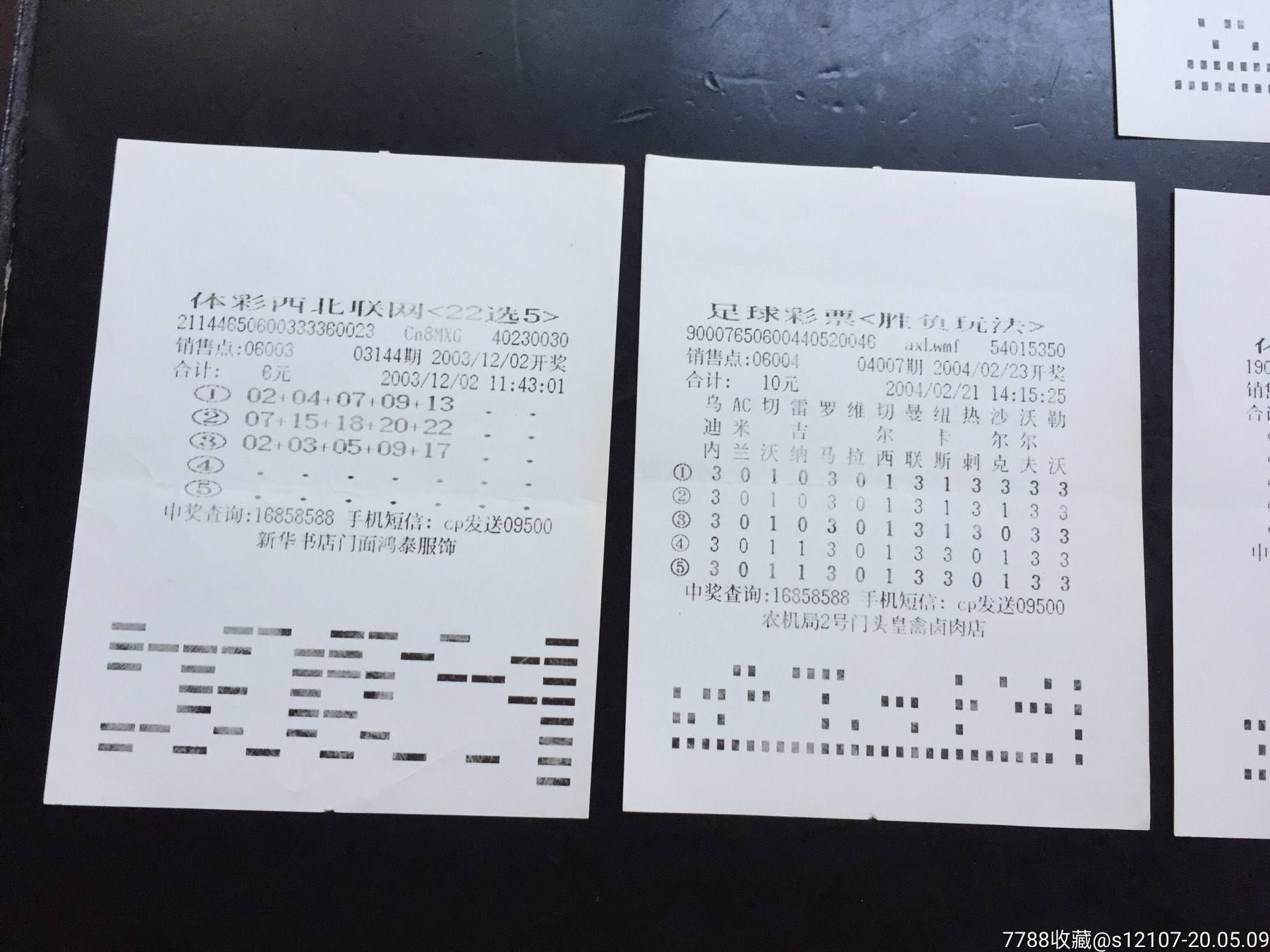 足球彩票310「足球彩票310彩客网」