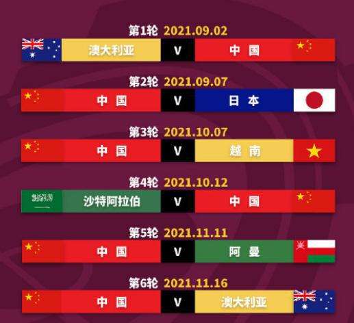 9月7号中国vs日本「9月7号中国vs日本比赛结果」