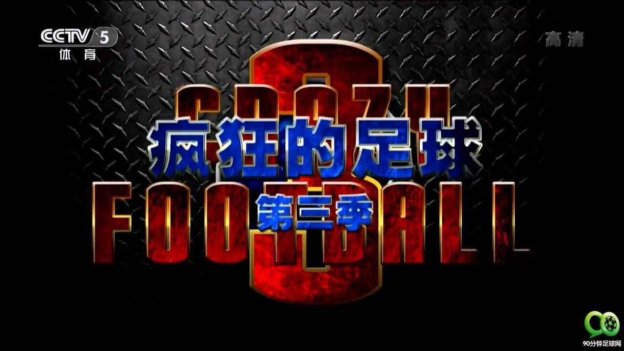 足球天下「足球天下app」