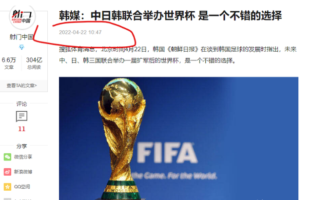 2030世界杯「2030世界杯举办地点」