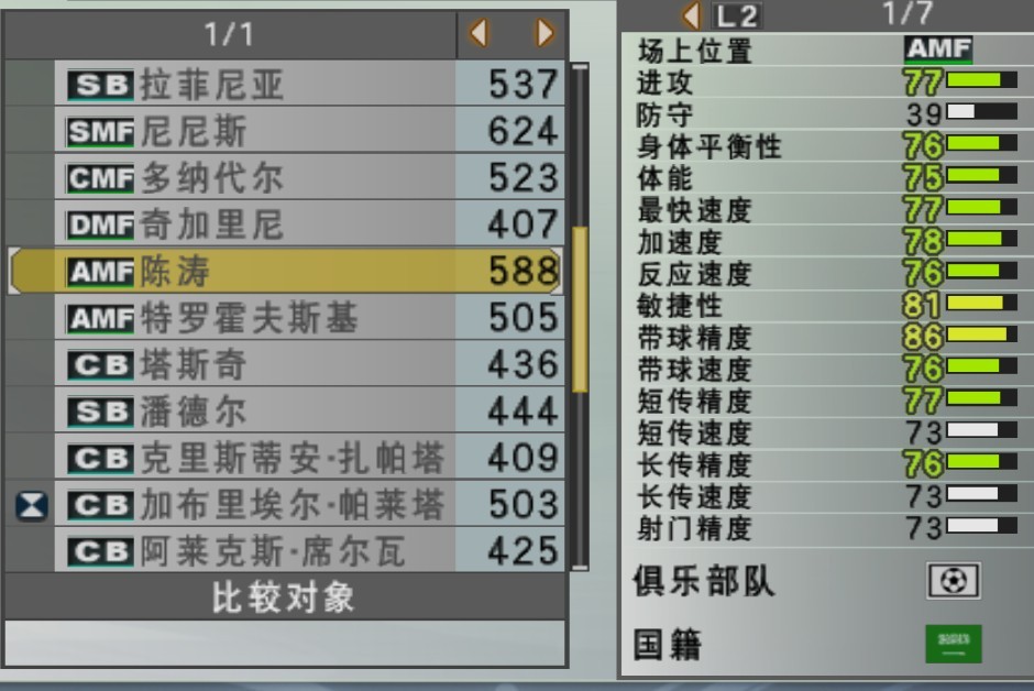实况足球2009配置「实况足球2008配置要求」