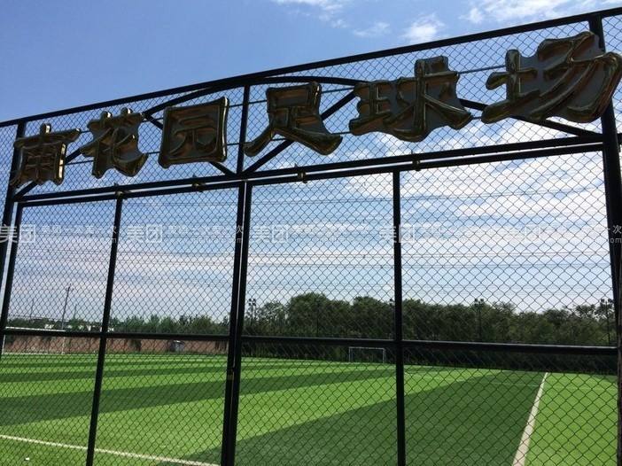 新建足球场有补助「新建足球场有补助吗」