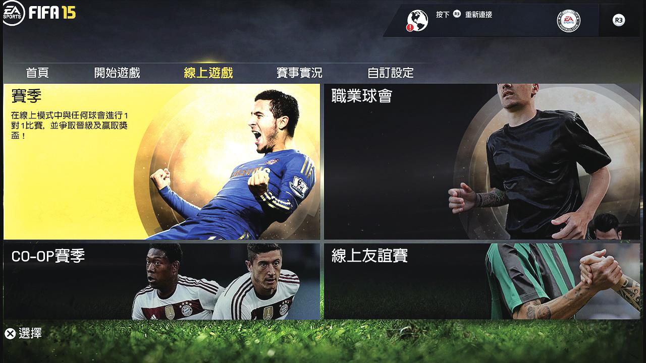 fifa15「fifa15手机版安卓下载」