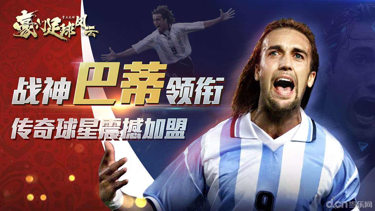 足球豪门「足球豪门教练」
