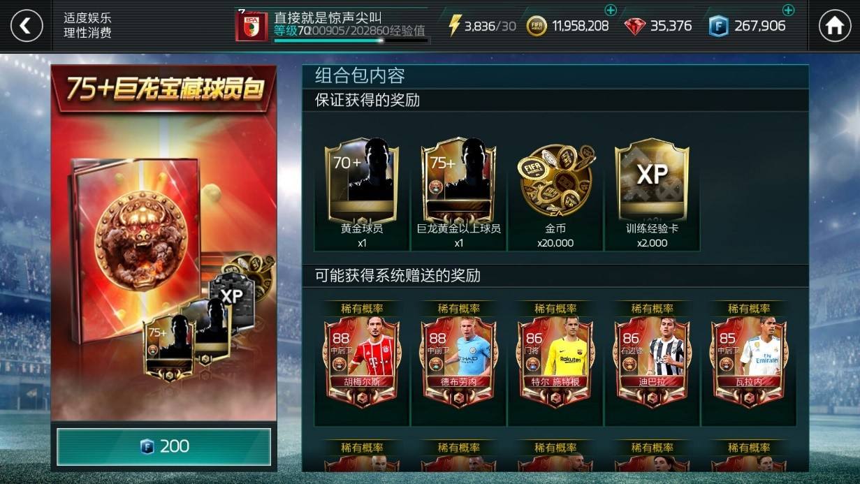 足球资讯在线「中国足球网资讯平台」