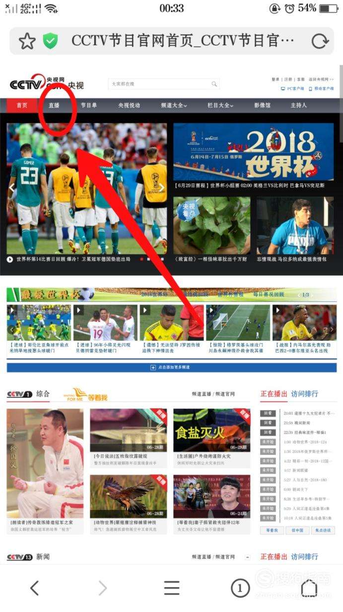cctv5电视直播「cctv5电视直播中国对意大利」
