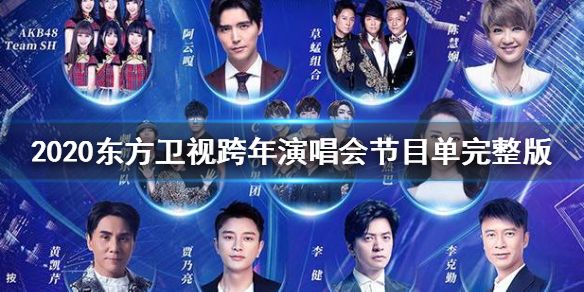东方卫视高清直播「东方卫视高清直播回放金曲青春」