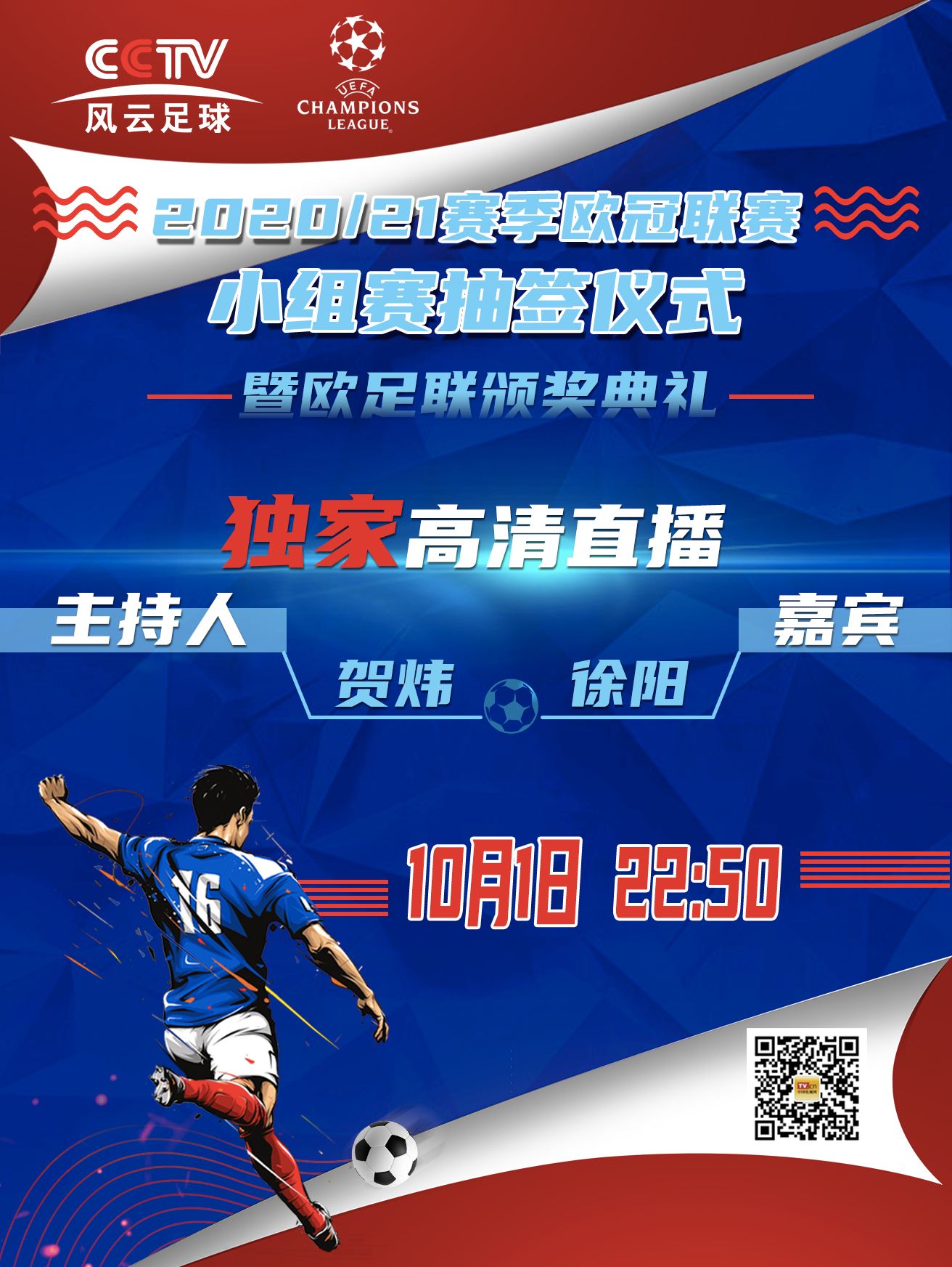 包含cctv风云足球在线直播的词条