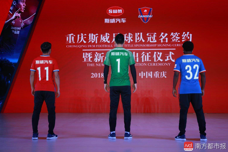 重庆足球俱乐部「重庆足球俱乐部有哪些」