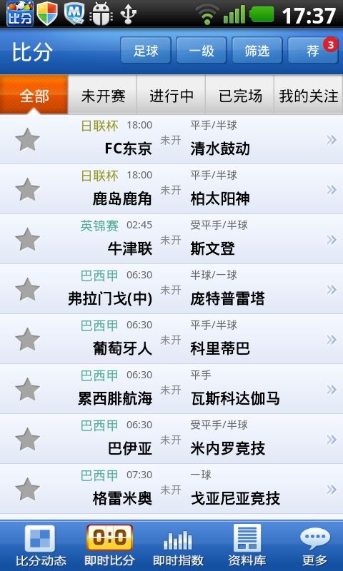 球探比分即时足球比分手机版我「球探比分即时足球比分手机版我 旧版本」