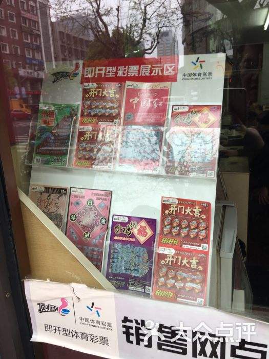 中国体育彩票中心「中国体育彩票官方信息发布中心」