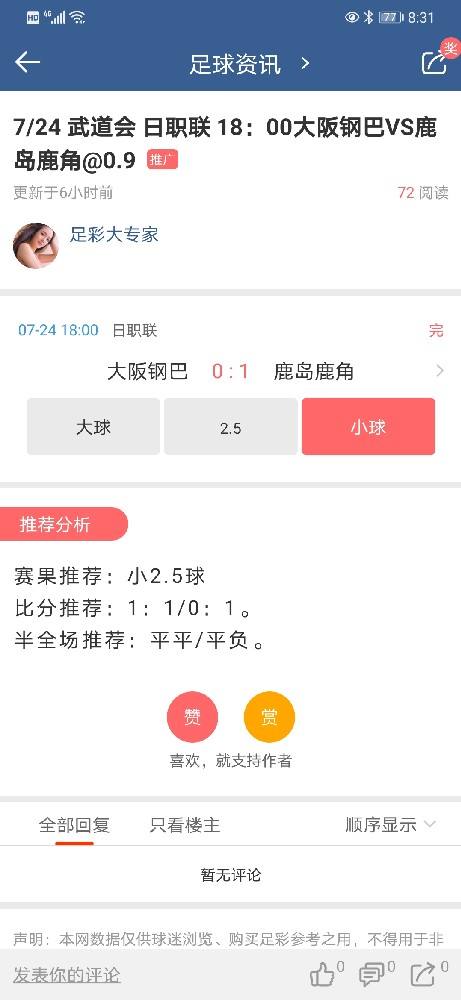 球探比分网「球探比分网足球即时比9」