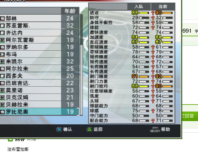 实况足球2013罗纳尔多「实况足球2013罗纳尔多脸」