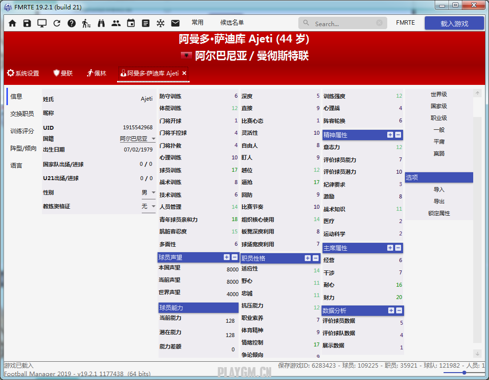 fmrte「fmrte21」