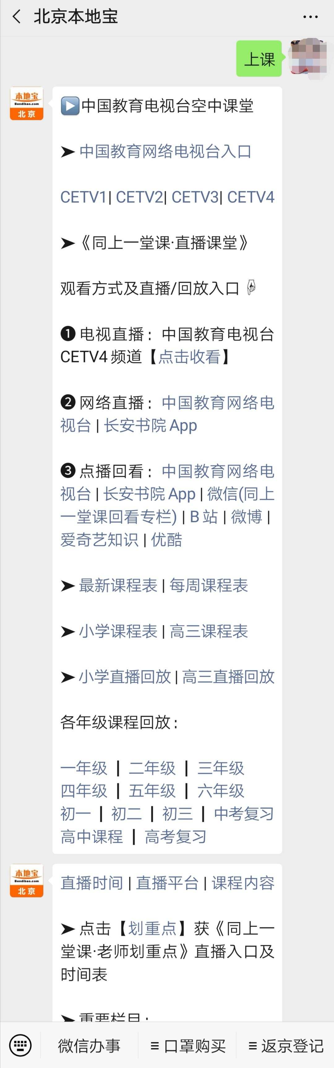 中国教育台1在线直播现场直播「中国教育台1在线直播现场直播家庭教育」