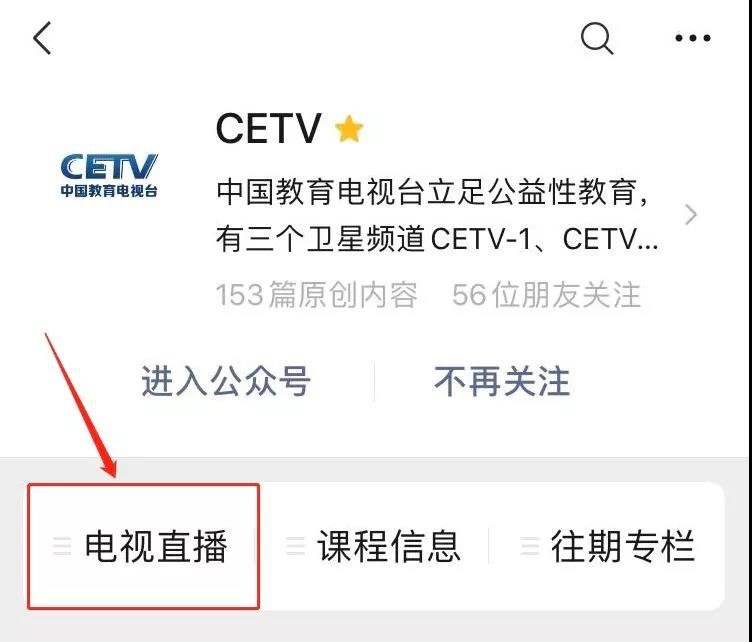 中国教育台1在线直播现场直播「中国教育台1在线直播现场直播家庭教育」