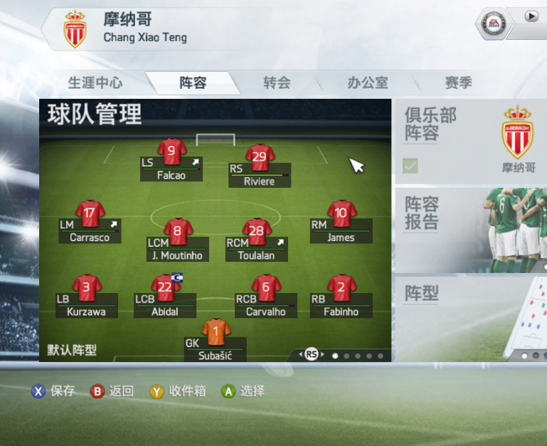 fifa14妖人「fifa14妖人中场」