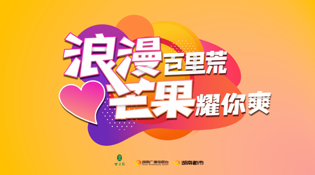 湖南芒果台在线直播「湖南卫视芒果在线直播」