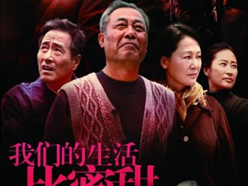 吉林卫视电视剧「吉林卫视电视剧人世间第13集」