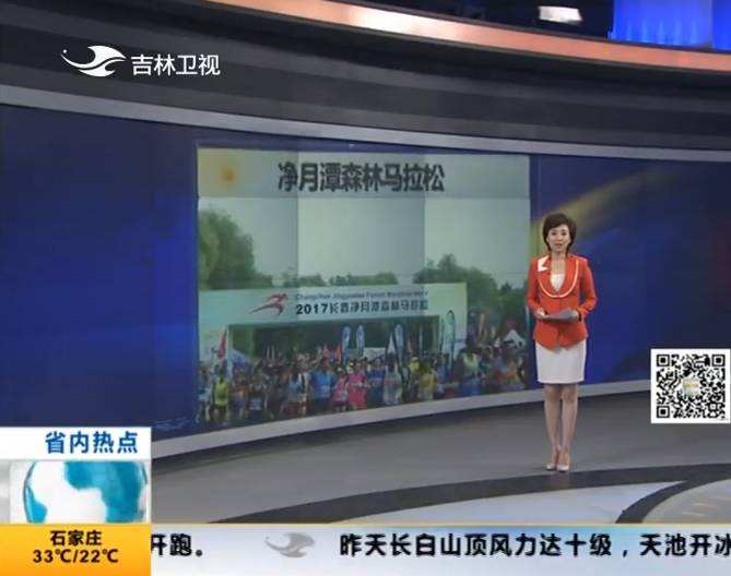 长春电视台城市速递「长春电视台城市速递片头」