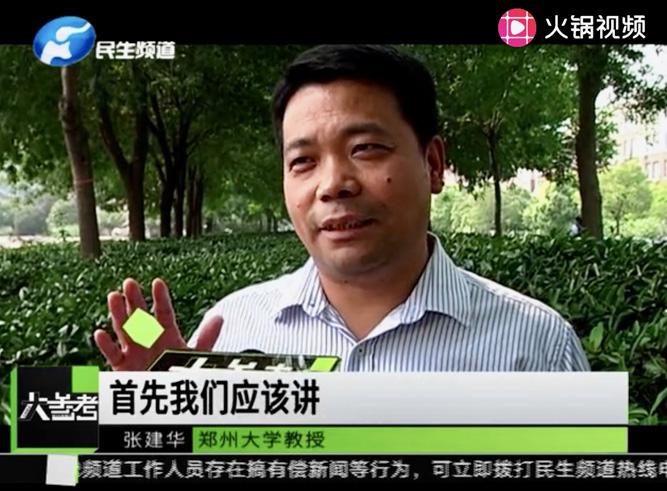 河南民生频道直播「河南民生频道直播中小学生教育」