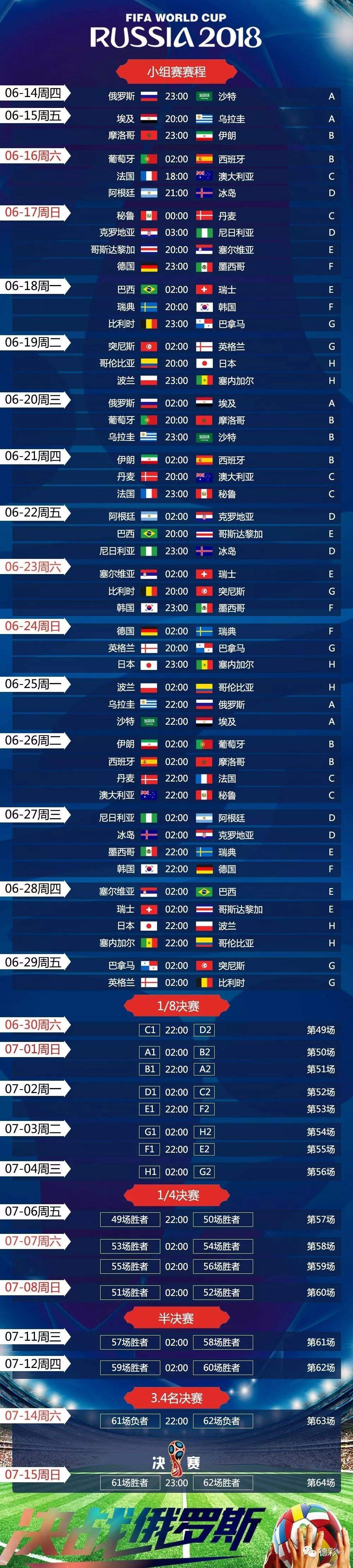 足球比赛时间「一场足球比赛时间」