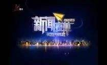 黑龙江卫视新闻夜航「黑龙江卫视新闻夜航回看」