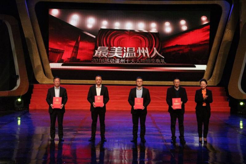 温州新闻综合频道「温州新闻综合频道电视剧」
