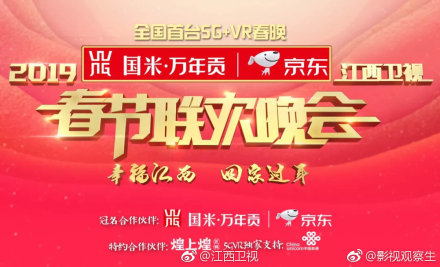 江西卫视直播在线观看「江西卫视电视直播在线观看」