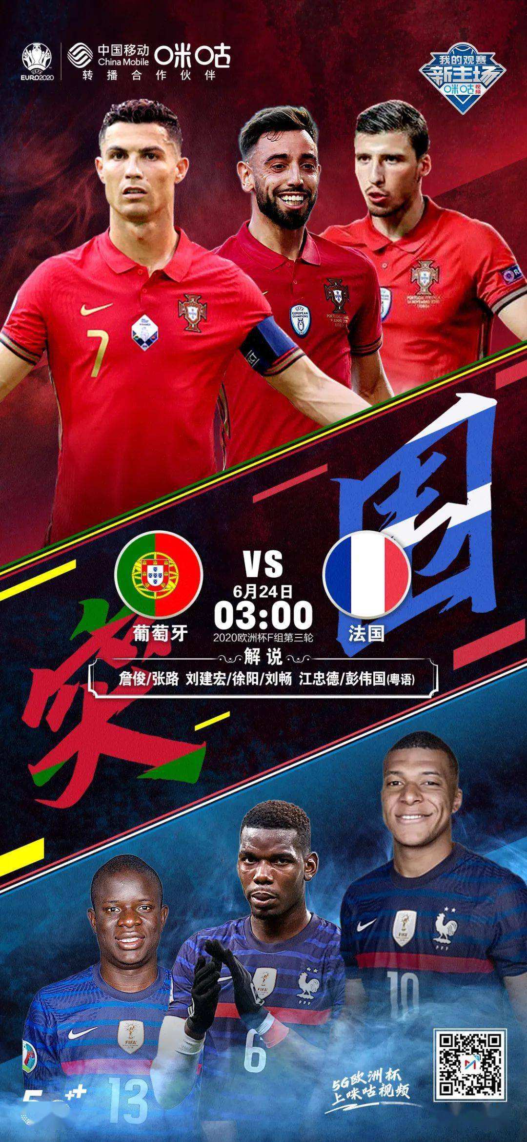 欧洲杯集锦「欧洲杯集锦英格兰」