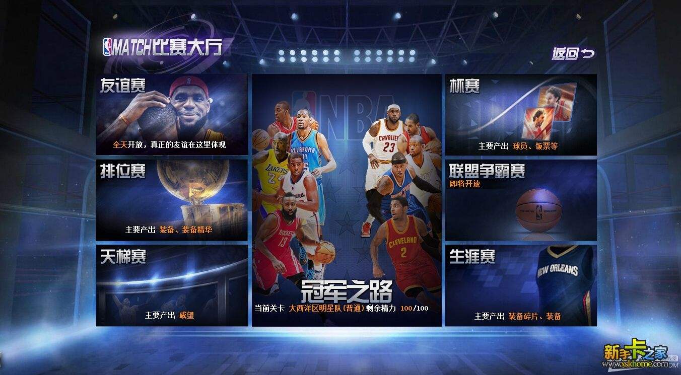 nba直播录像「NBA直播录像免费观看」