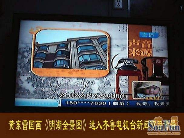 齐鲁电视台拉呱重播「齐鲁电视台拉呱重播时间」