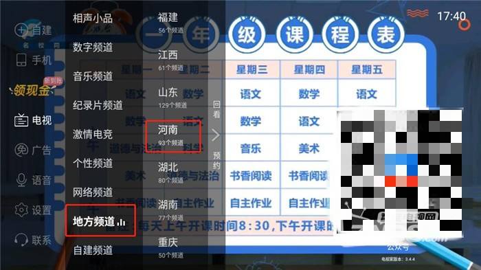 河南卫视现在直播「河南电视台卫视直播」