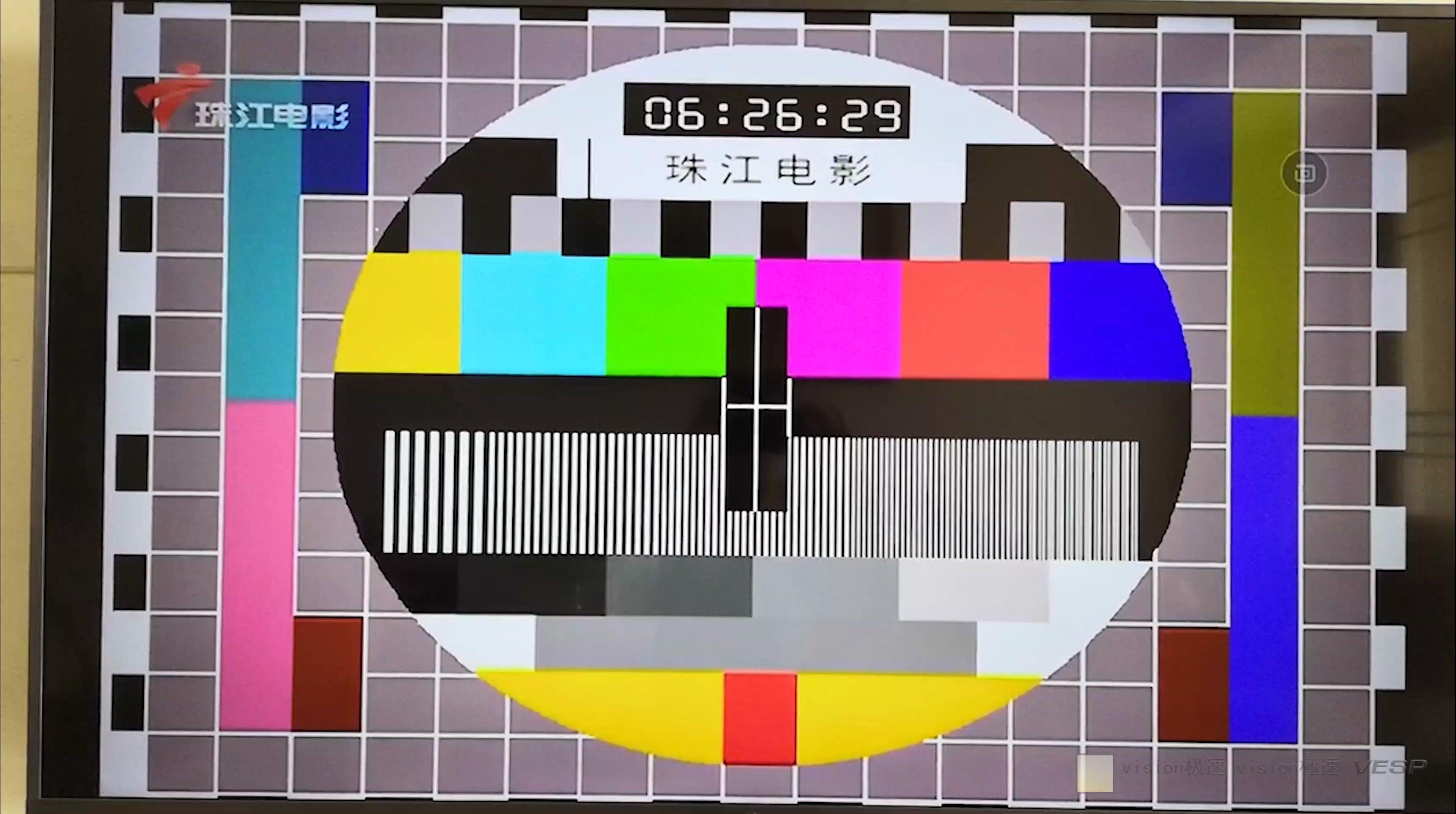 珠江频道「珠江频道节目表」