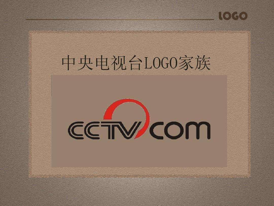 cctv一1综合「cctv1综合频道高清直播」