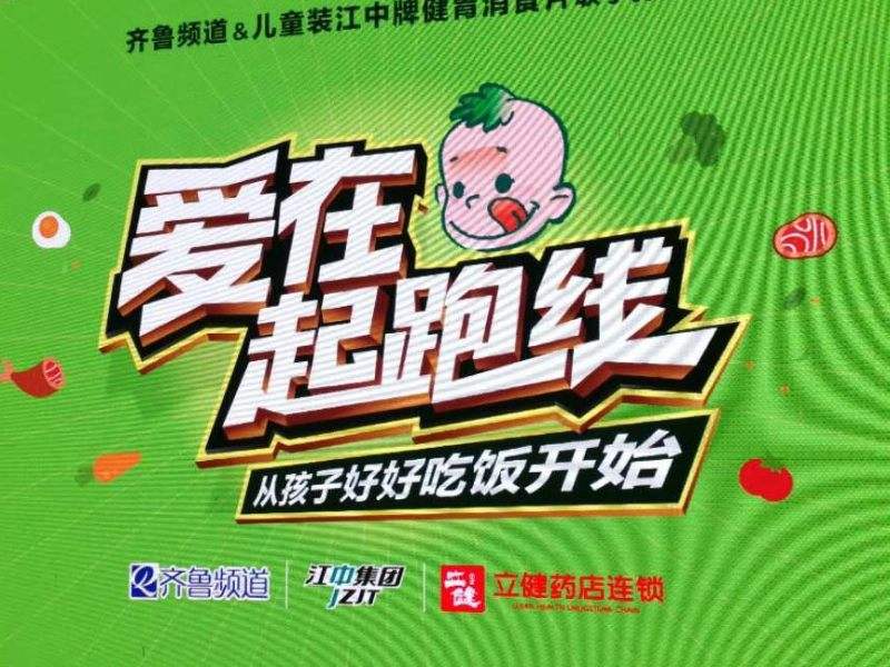 齐鲁频道「齐鲁频道主持人」