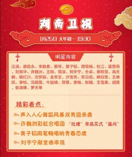 湖南卫视节目表「湖南卫视节目表一周的表」