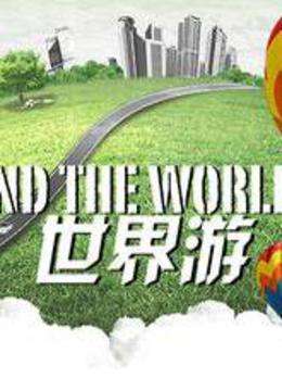 旅游卫视在线直播「旅游卫视在线直播观看高清」
