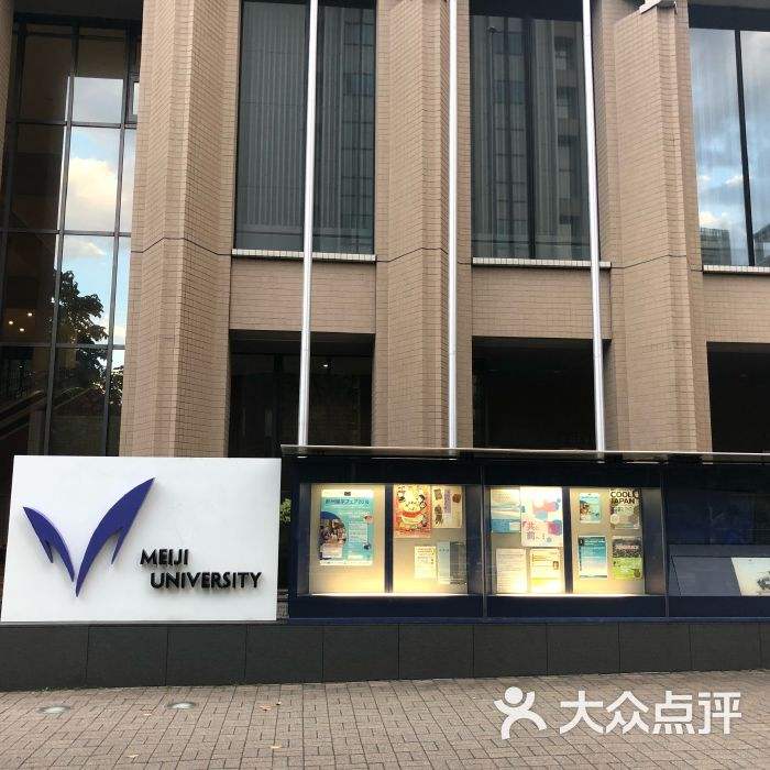 明治大学「明治大学会计专门职」