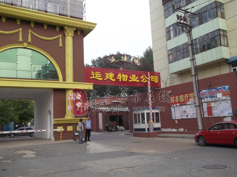 齐齐哈尔在线「齐齐哈尔在线 金融街」