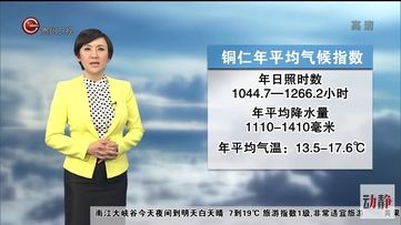 贵州卫视在线直播「贵州卫视在线直播6」